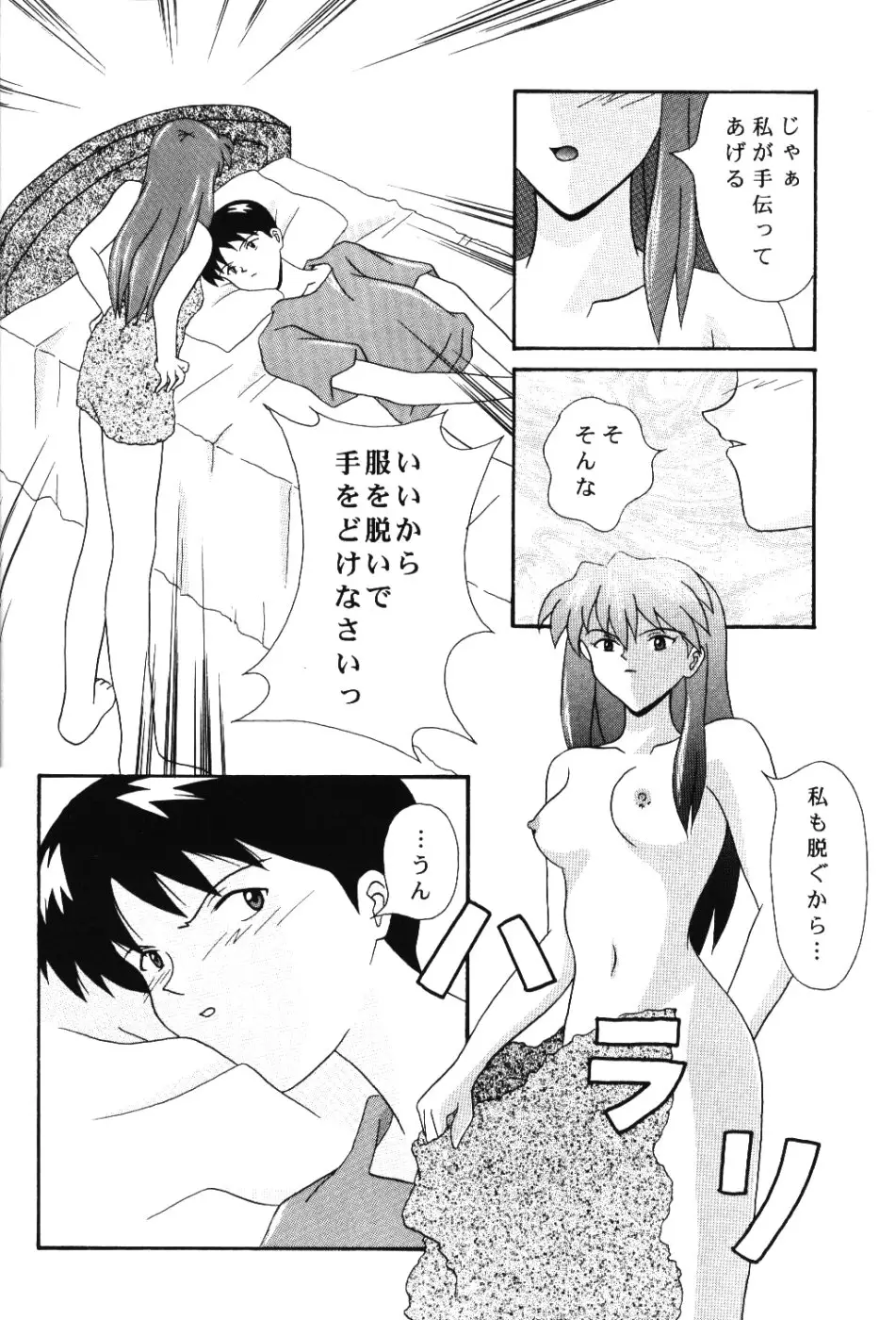 (今井ゆうき)]ラストエンジェル - ページ 13