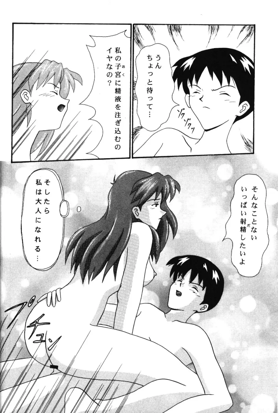 (今井ゆうき)]ラストエンジェル - ページ 23
