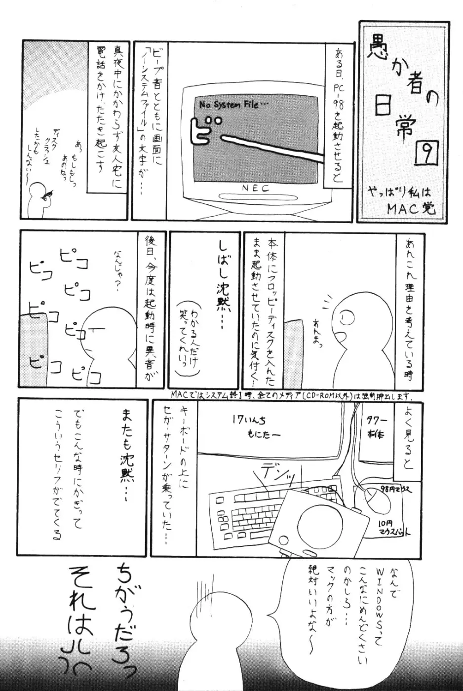 (今井ゆうき)]ラストエンジェル - ページ 39