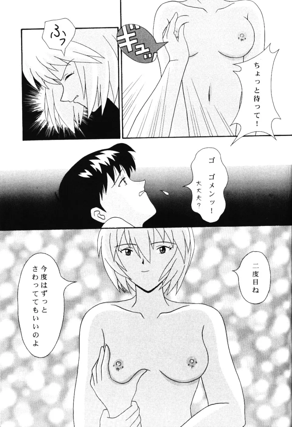 (今井ゆうき)]ラストエンジェル - ページ 46
