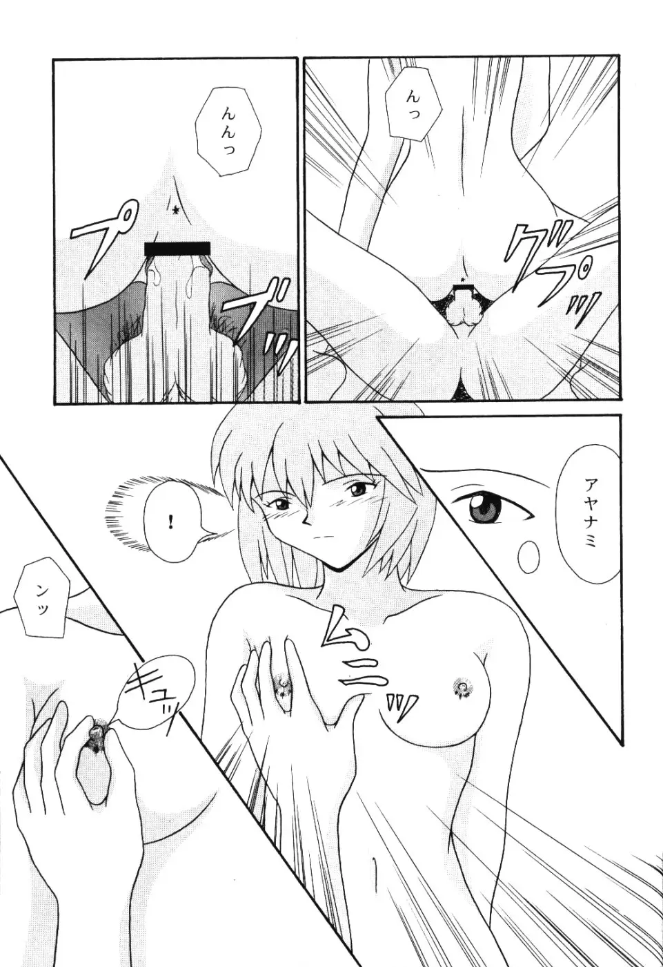 (今井ゆうき)]ラストエンジェル - ページ 50
