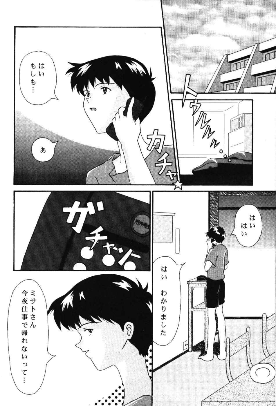 (今井ゆうき)]ラストエンジェル - ページ 7