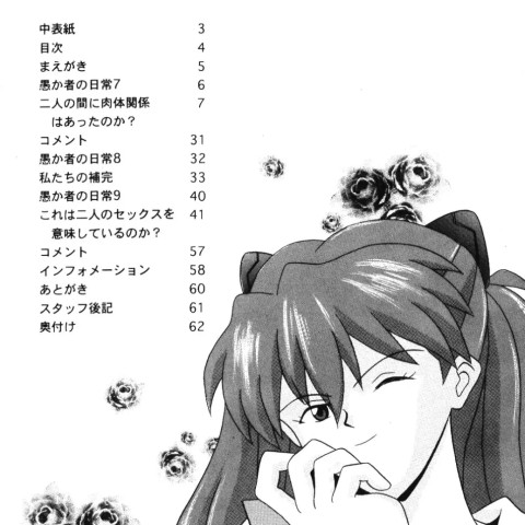 (今井ゆうき)]ラストエンジェル - ページ 3
