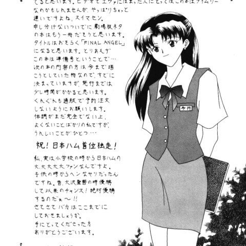 (今井ゆうき)]ラストエンジェル - ページ 4