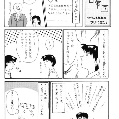 (今井ゆうき)]ラストエンジェル - ページ 5