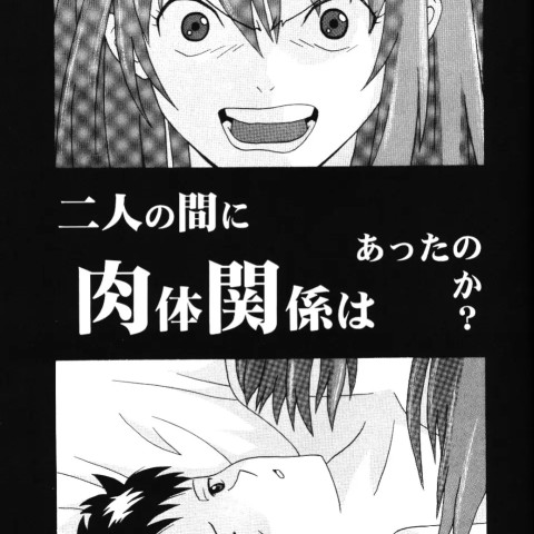 (今井ゆうき)]ラストエンジェル - ページ 6