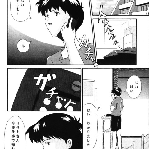 (今井ゆうき)]ラストエンジェル - ページ 7