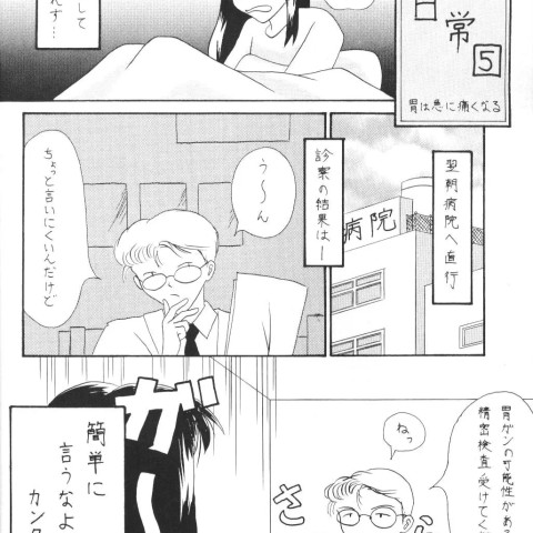 リトルエンジェル(新世紀エヴァンゲリオン) - ページ 5