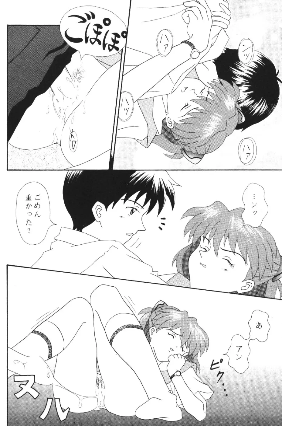 (今井ゆうき)]強引な天使 - ページ 25