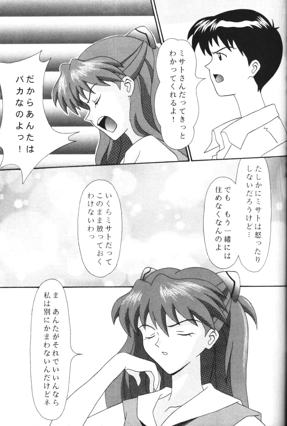 (今井ゆうき)]強引な天使 - ページ 32