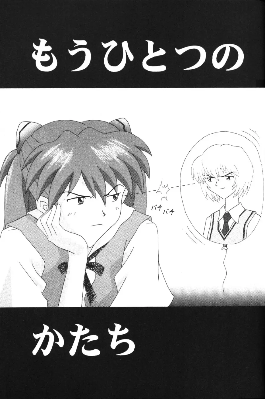 (今井ゆうき)]強引な天使 - ページ 44