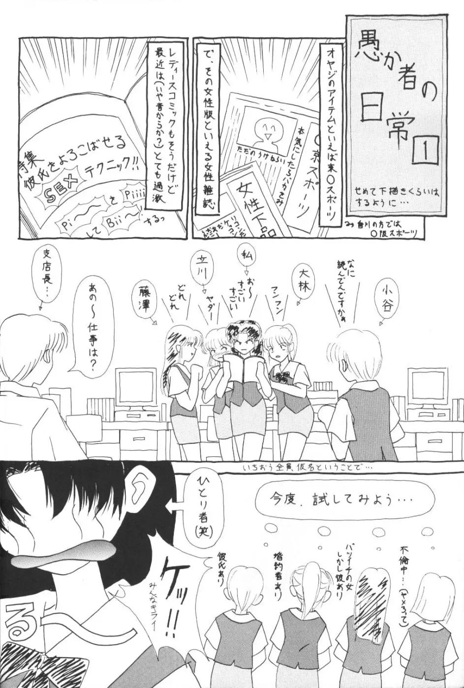 (今井ゆうき)]強引な天使 - ページ 5