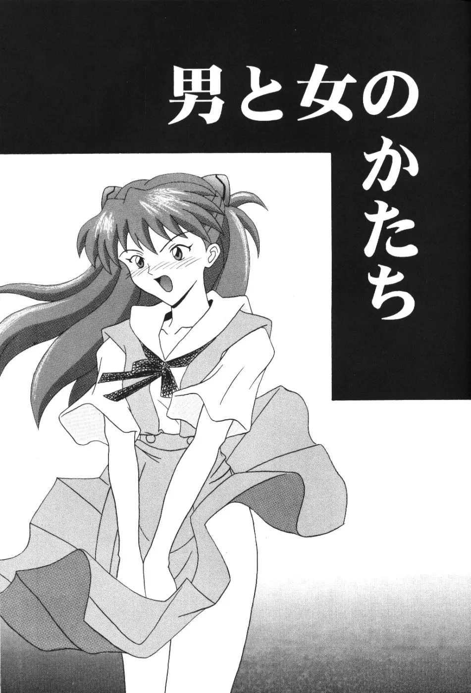 (今井ゆうき)]強引な天使 - ページ 6