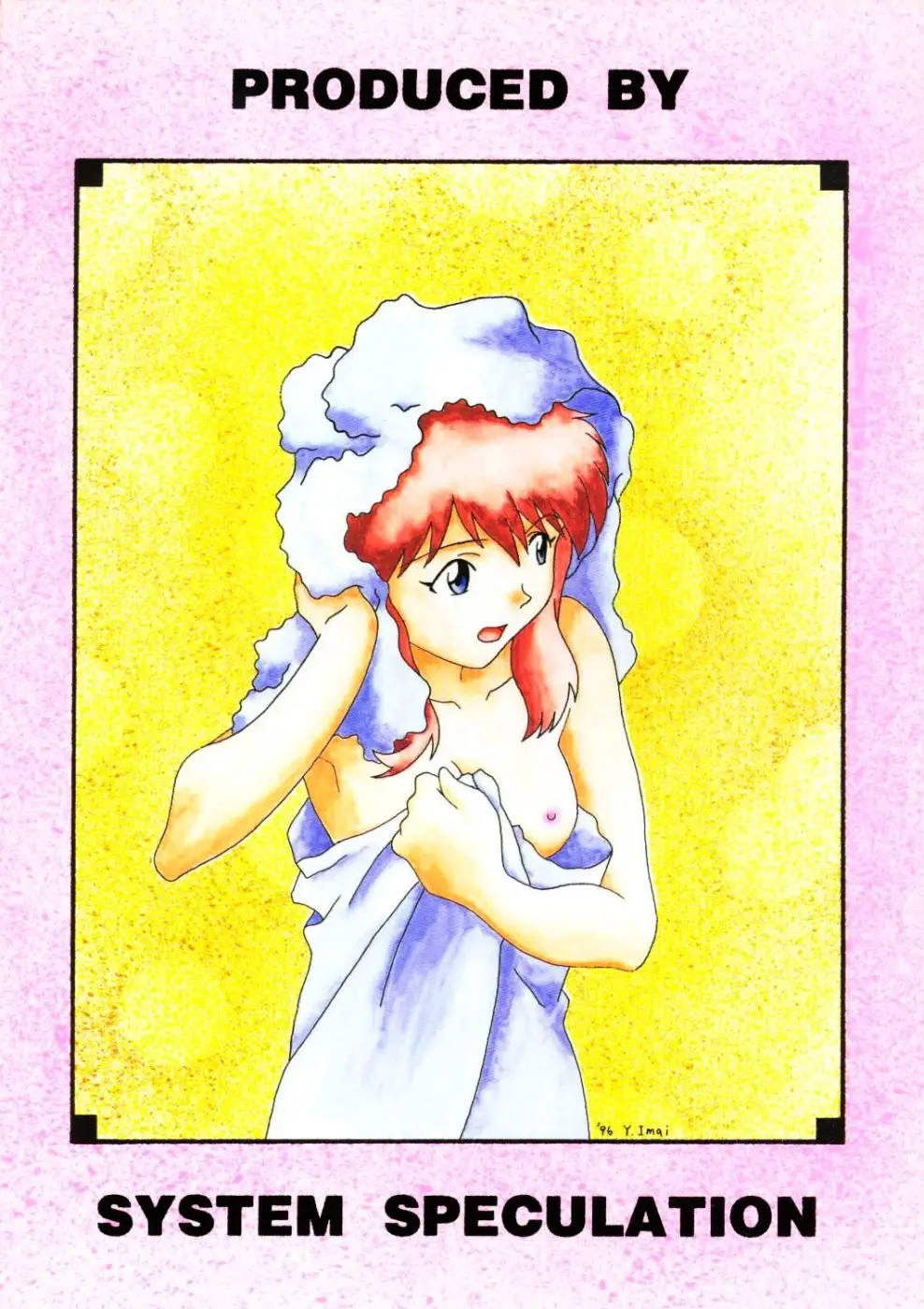 (今井ゆうき)]強引な天使 - ページ 62