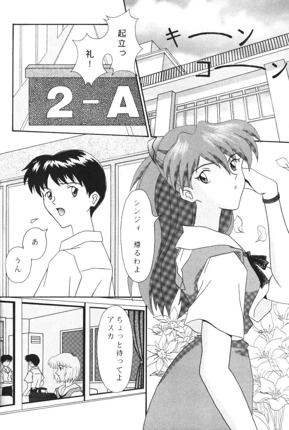 (今井ゆうき)]強引な天使 - ページ 7