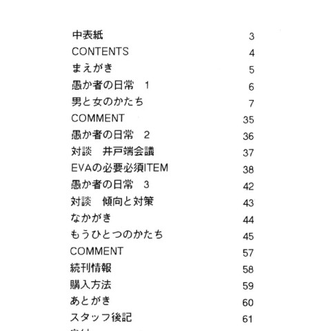 (今井ゆうき)]強引な天使 - ページ 3