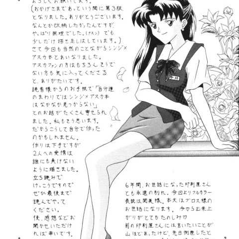 (今井ゆうき)]強引な天使 - ページ 4