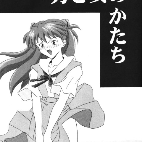 (今井ゆうき)]強引な天使 - ページ 6