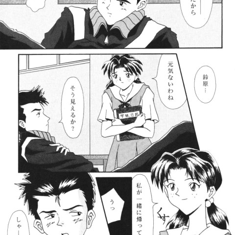 (今井ゆうき)]強引な天使 - ページ 8