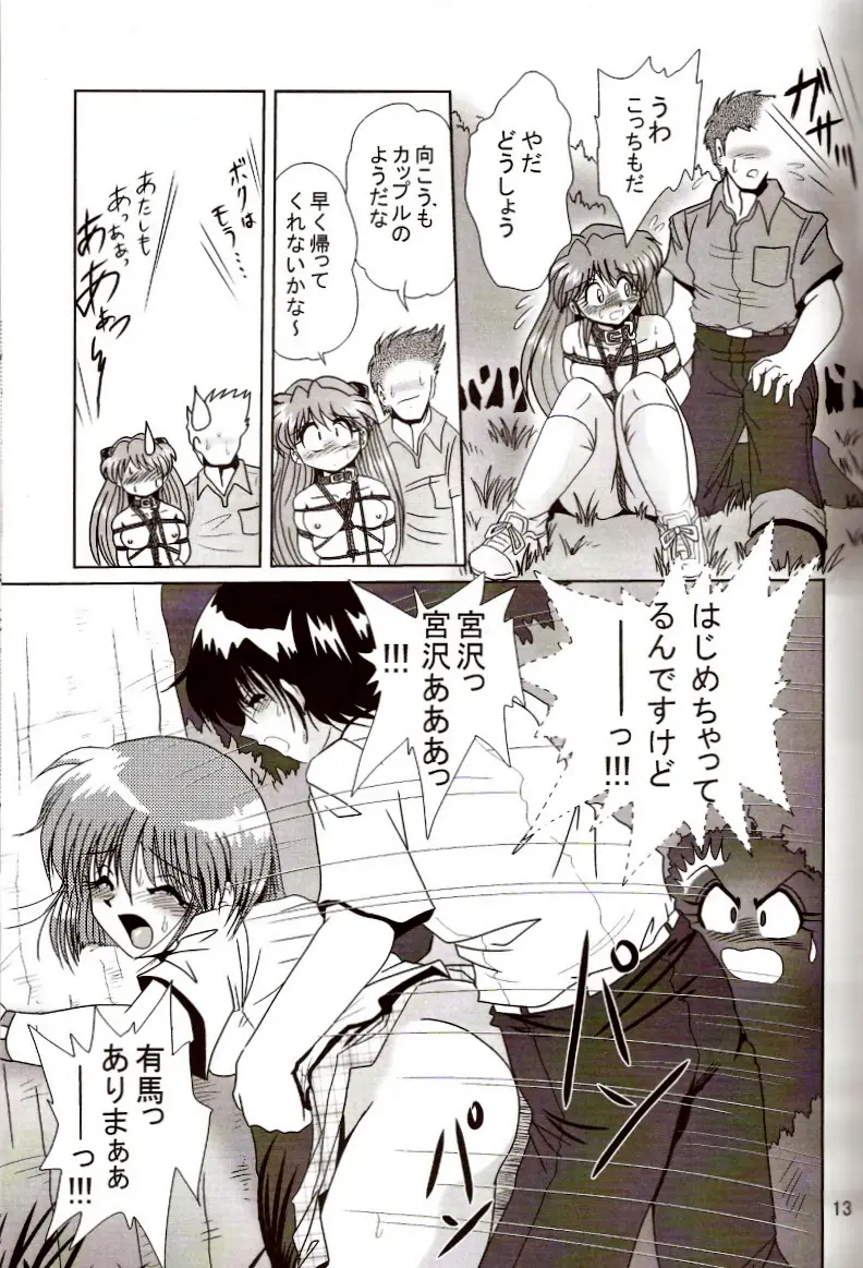 [三十路ストリート2D撮影(真木秀人、佐原一光)]第2弾ホバクプロジェクト2 - ページ 12
