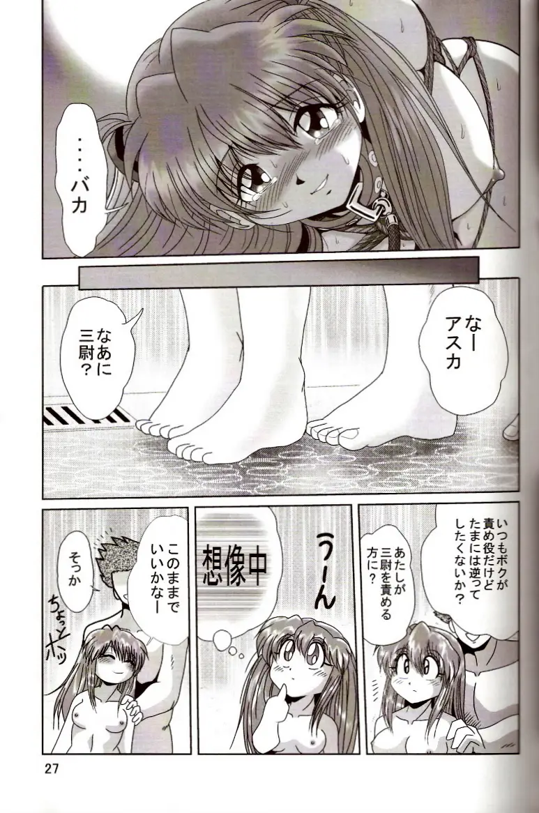 [三十路ストリート2D撮影(真木秀人、佐原一光)]第2弾ホバクプロジェクト2 - ページ 26