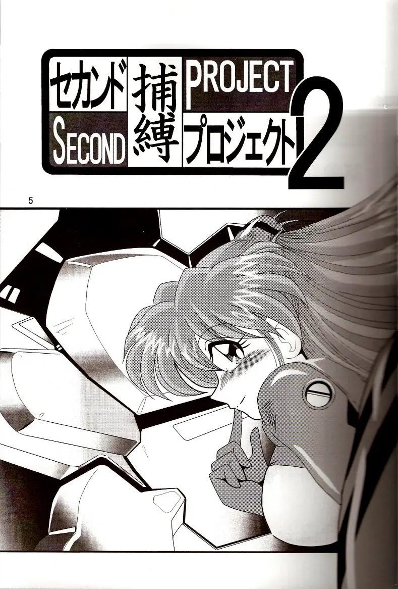 [三十路ストリート2D撮影(真木秀人、佐原一光)]第2弾ホバクプロジェクト2 - ページ 4
