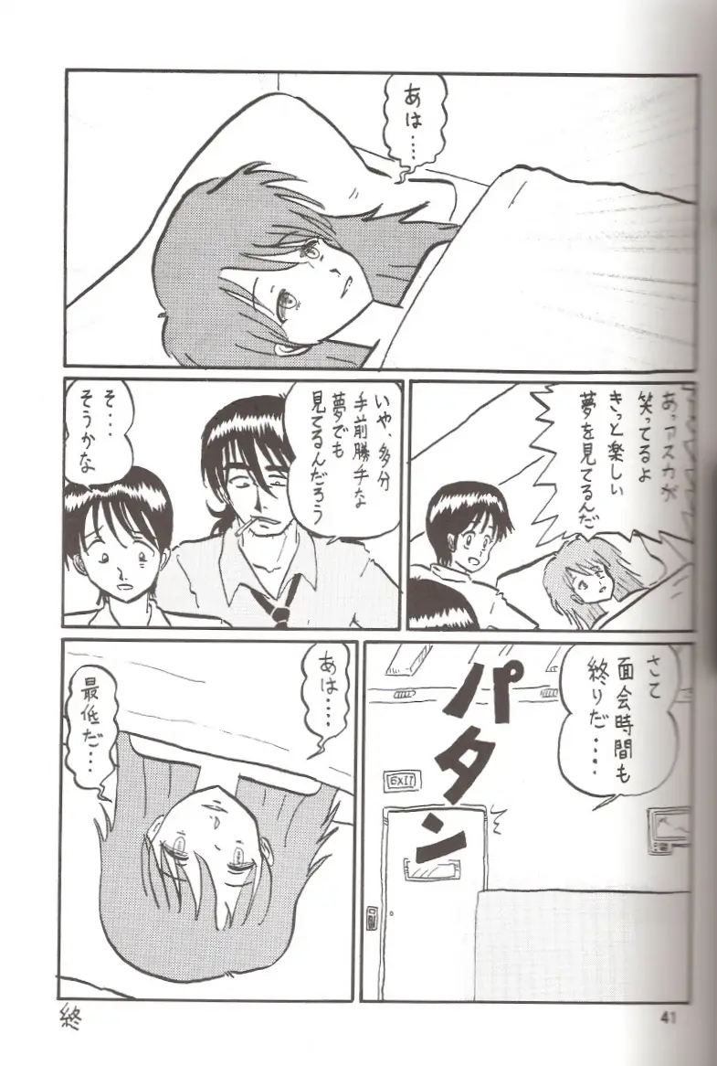 [三十路ストリート2D撮影(真木秀人、佐原一光)]第2弾ホバクプロジェクト2 - ページ 40