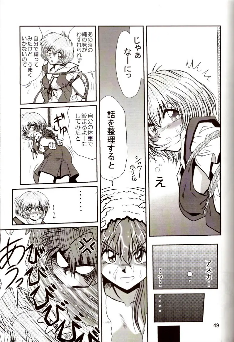 [三十路ストリート2D撮影(真木秀人、佐原一光)]第2弾ホバクプロジェクト2 - ページ 48