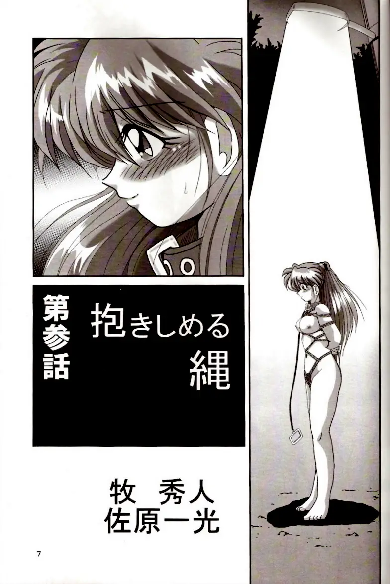 [三十路ストリート2D撮影(真木秀人、佐原一光)]第2弾ホバクプロジェクト2 - ページ 6