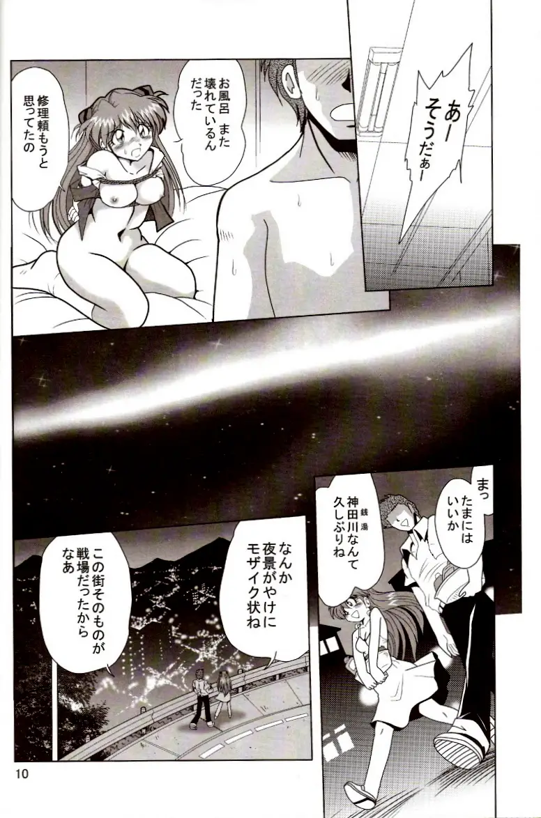 [三十路ストリート2D撮影(真木秀人、佐原一光)]第2弾ホバクプロジェクト2 - ページ 9
