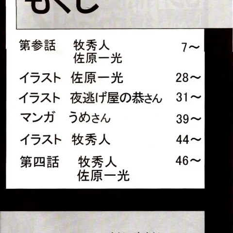 [三十路ストリート2D撮影(真木秀人、佐原一光)]第2弾ホバクプロジェクト2 - ページ 5