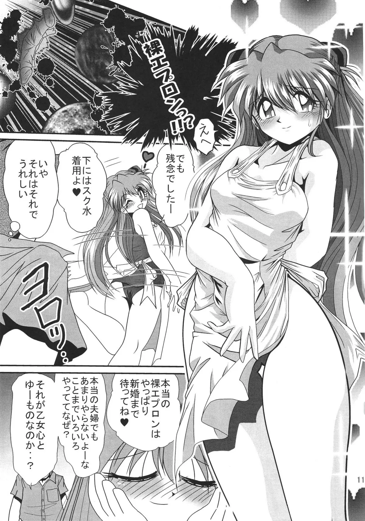 [三十路ストリート2D撮影(真木秀人、佐原一光)]第2弾ホバクプロジェクト3 - ページ 12