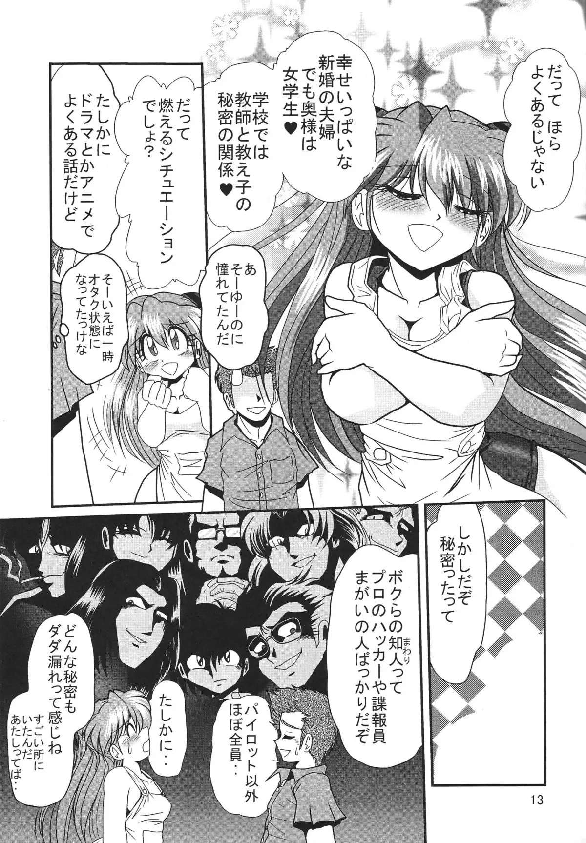 [三十路ストリート2D撮影(真木秀人、佐原一光)]第2弾ホバクプロジェクト3 - ページ 14