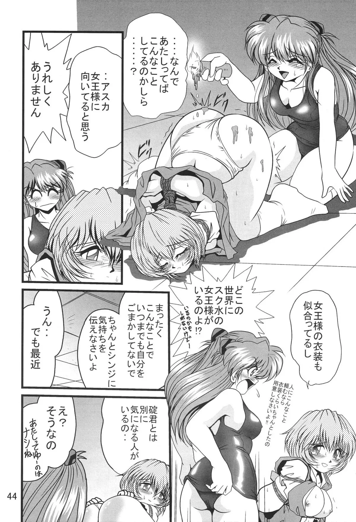 [三十路ストリート2D撮影(真木秀人、佐原一光)]第2弾ホバクプロジェクト3 - ページ 46