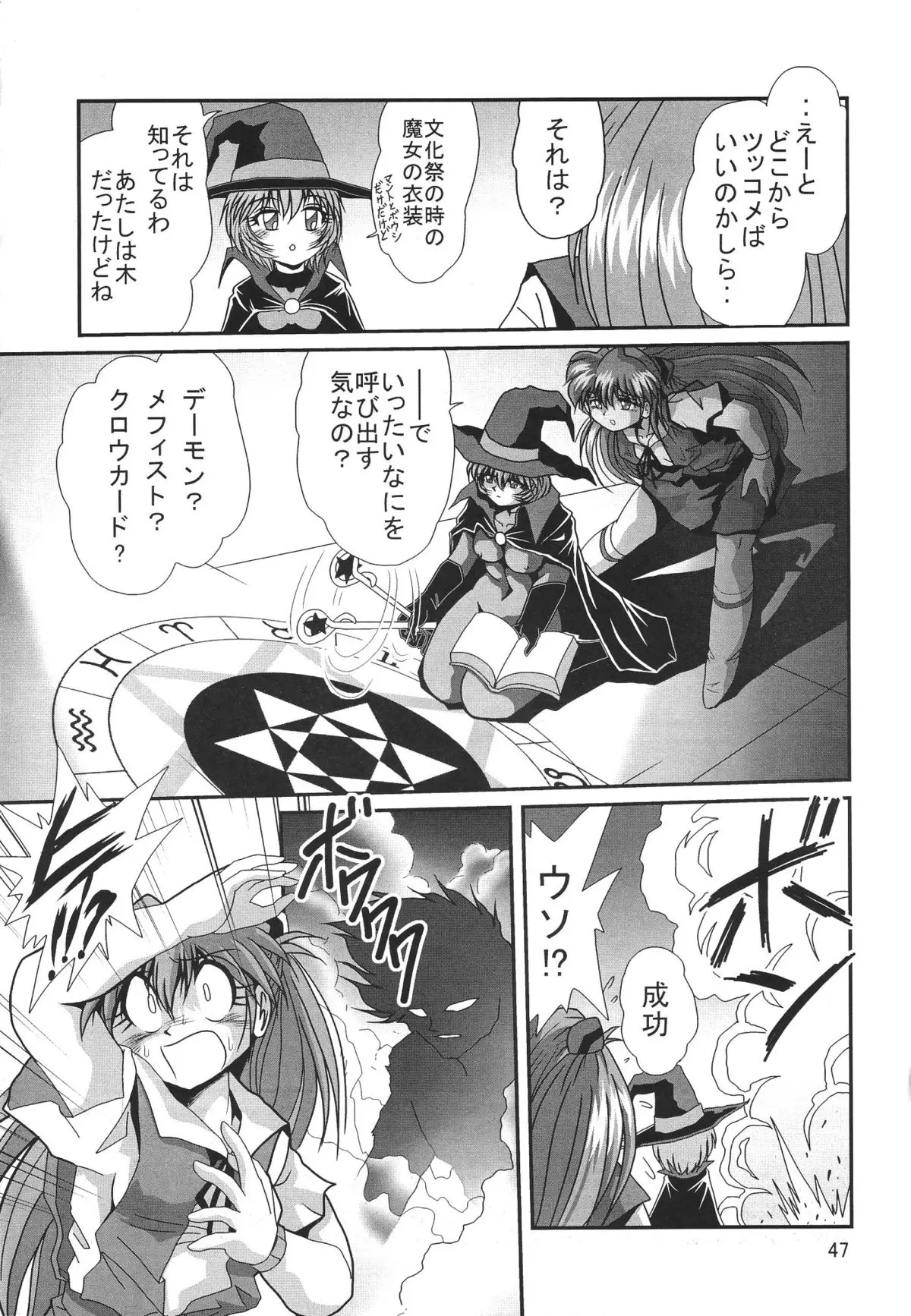 [三十路ストリート2D撮影(真木秀人、佐原一光)]第2弾ホバクプロジェクト3 - ページ 49