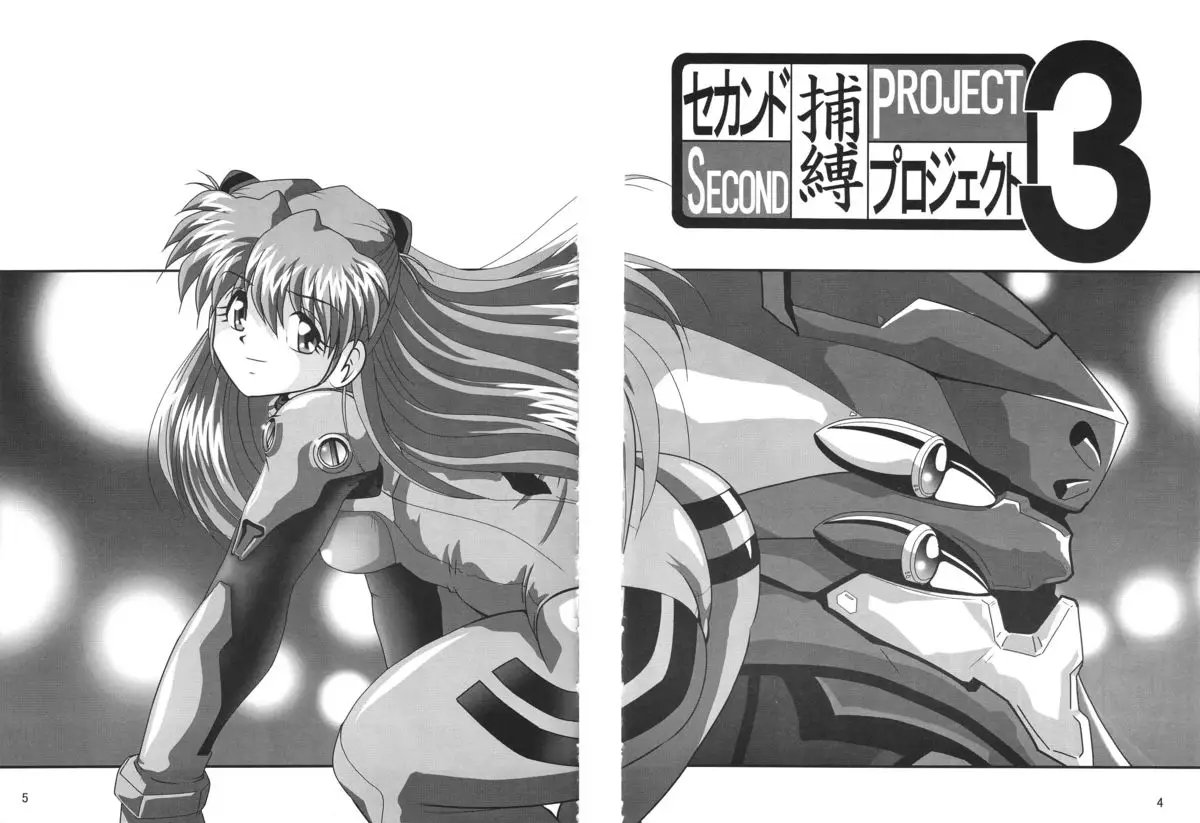 [三十路ストリート2D撮影(真木秀人、佐原一光)]第2弾ホバクプロジェクト3 - ページ 5