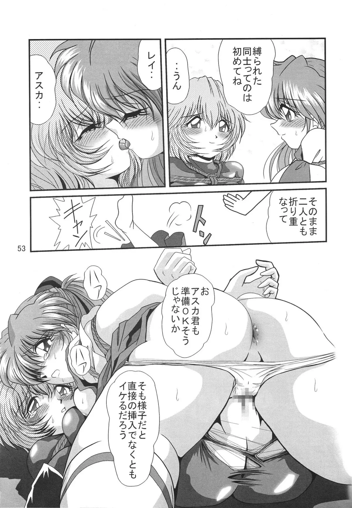 [三十路ストリート2D撮影(真木秀人、佐原一光)]第2弾ホバクプロジェクト3 - ページ 55