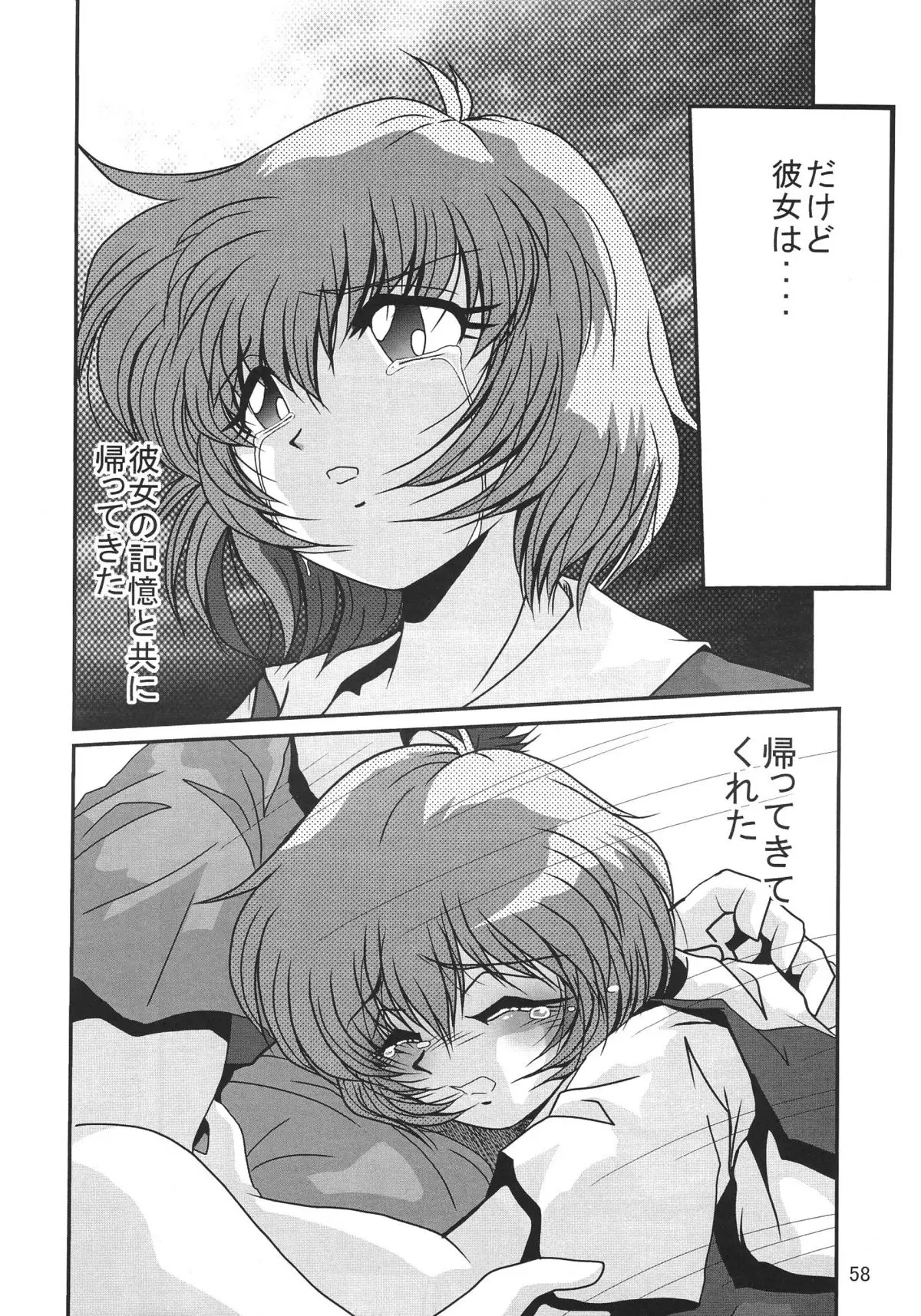 [三十路ストリート2D撮影(真木秀人、佐原一光)]第2弾ホバクプロジェクト3 - ページ 60