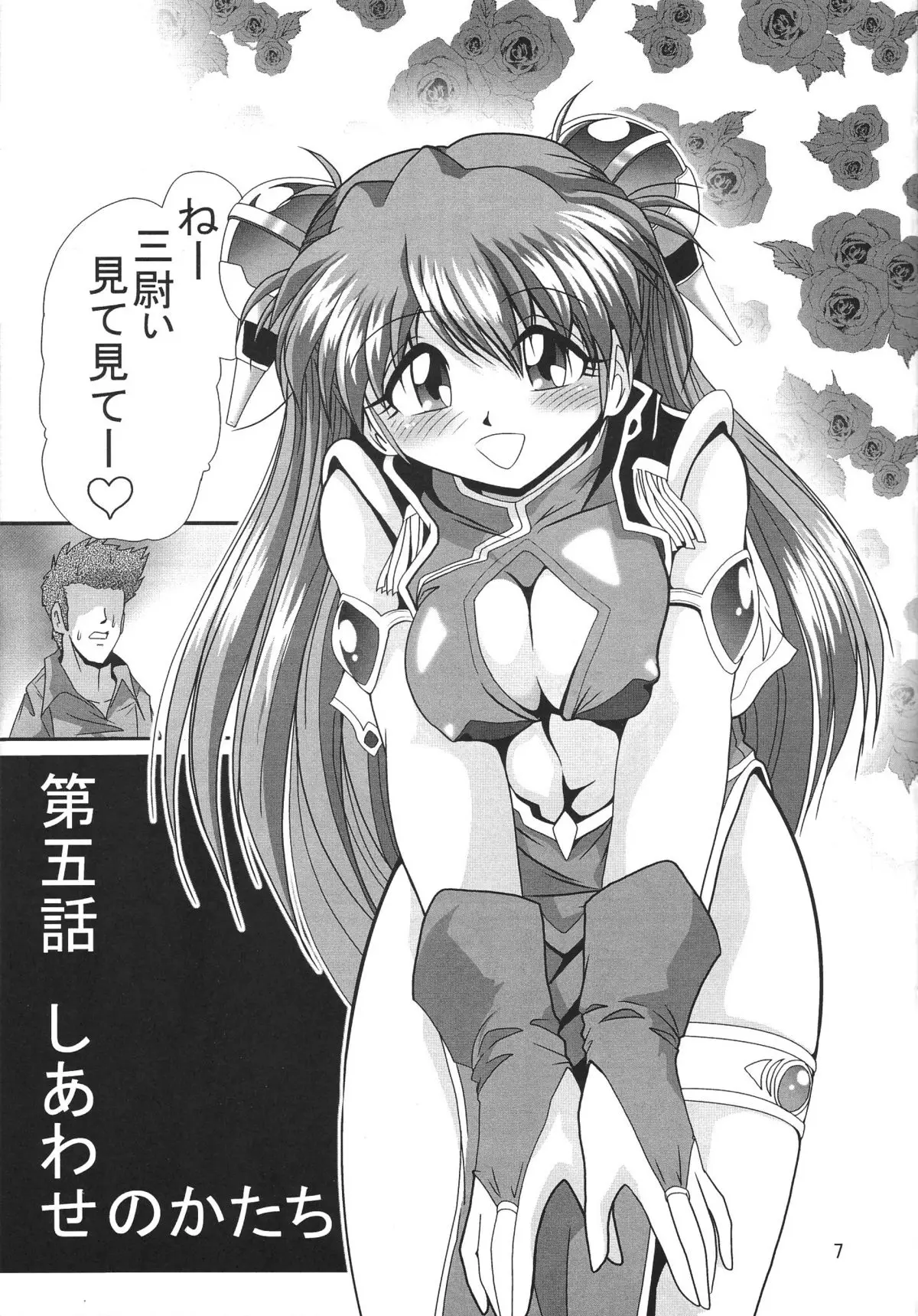 [三十路ストリート2D撮影(真木秀人、佐原一光)]第2弾ホバクプロジェクト3 - ページ 8