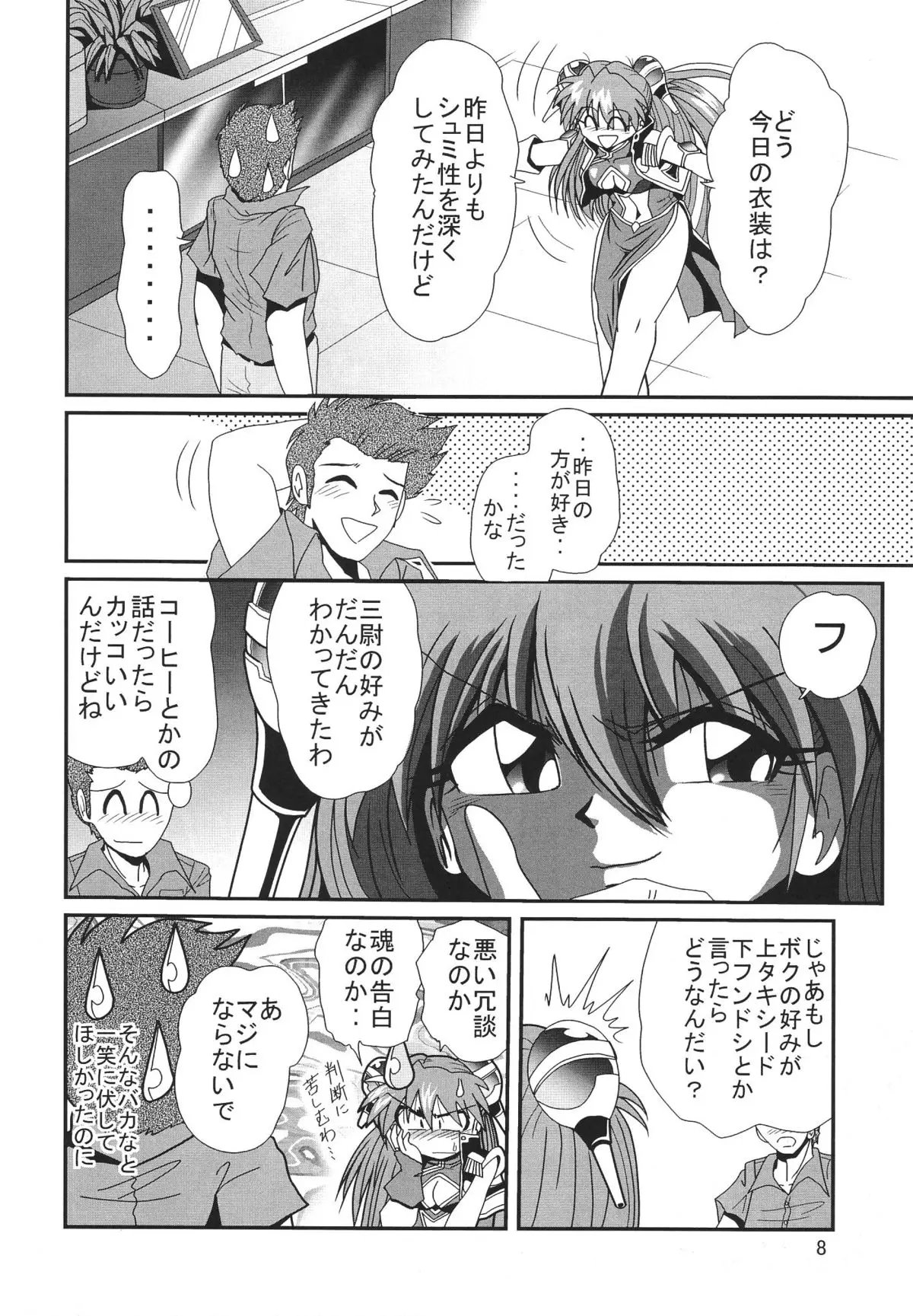 [三十路ストリート2D撮影(真木秀人、佐原一光)]第2弾ホバクプロジェクト3 - ページ 9