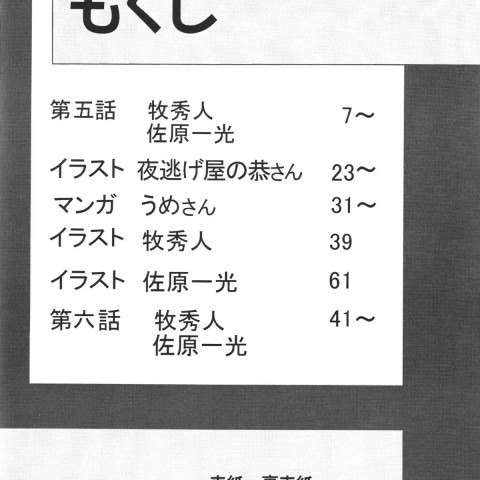 [三十路ストリート2D撮影(真木秀人、佐原一光)]第2弾ホバクプロジェクト3 - ページ 7