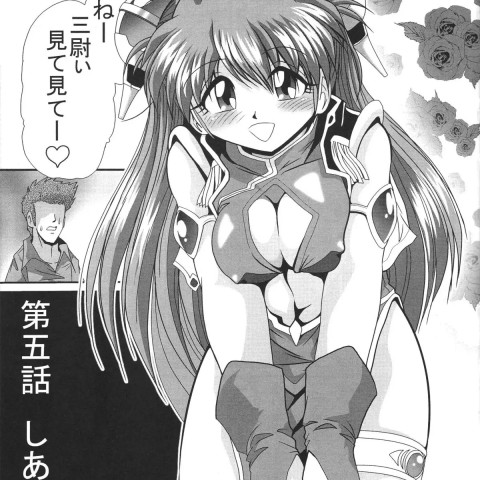 [三十路ストリート2D撮影(真木秀人、佐原一光)]第2弾ホバクプロジェクト3 - ページ 8