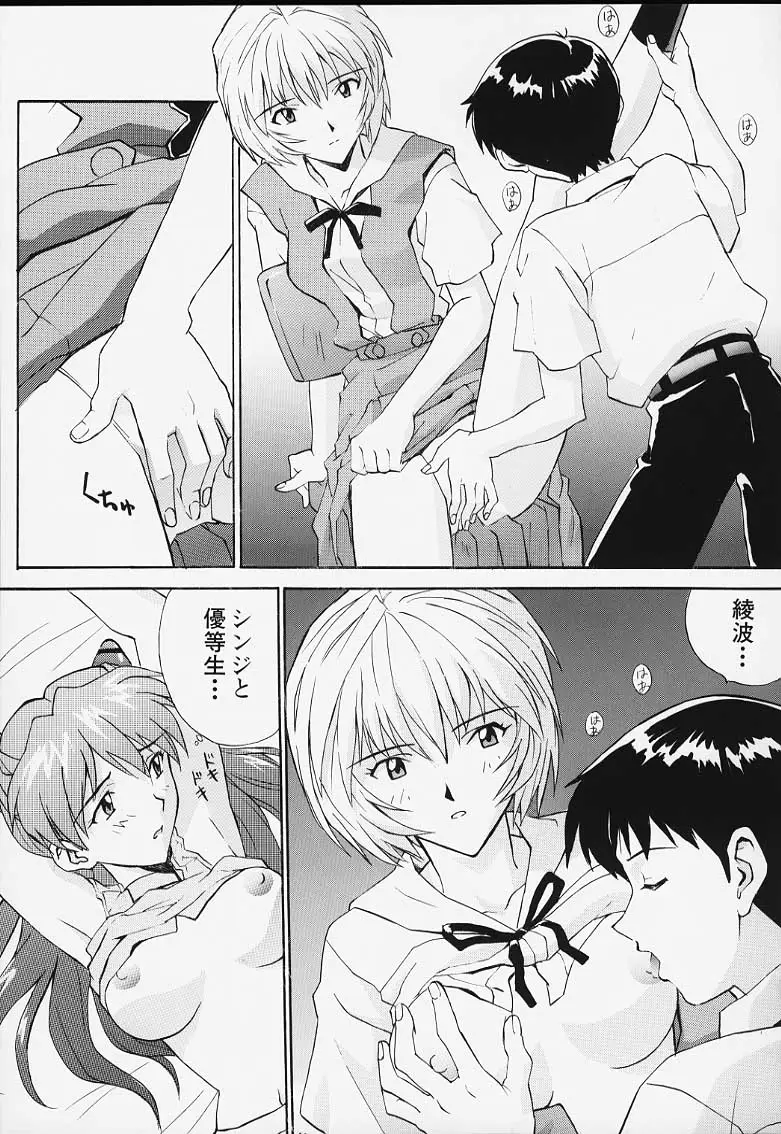 ムスメ -色違いあり- - ページ 12