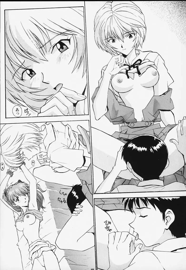 ムスメ -色違いあり- - ページ 14