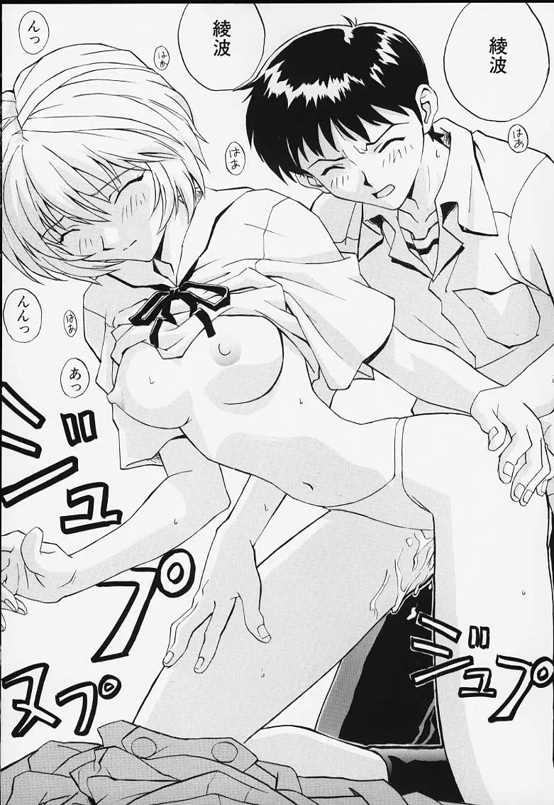 ムスメ -色違いあり- - ページ 22