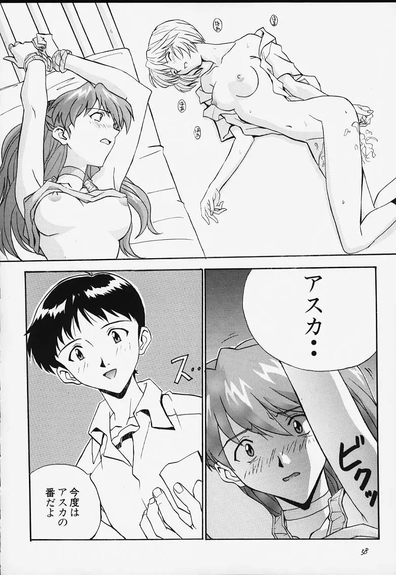ムスメ -色違いあり- - ページ 25
