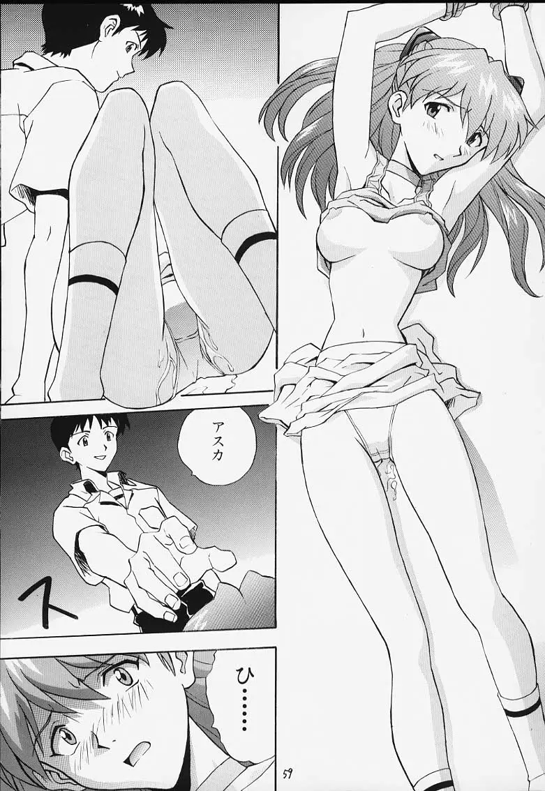 ムスメ -色違いあり- - ページ 26