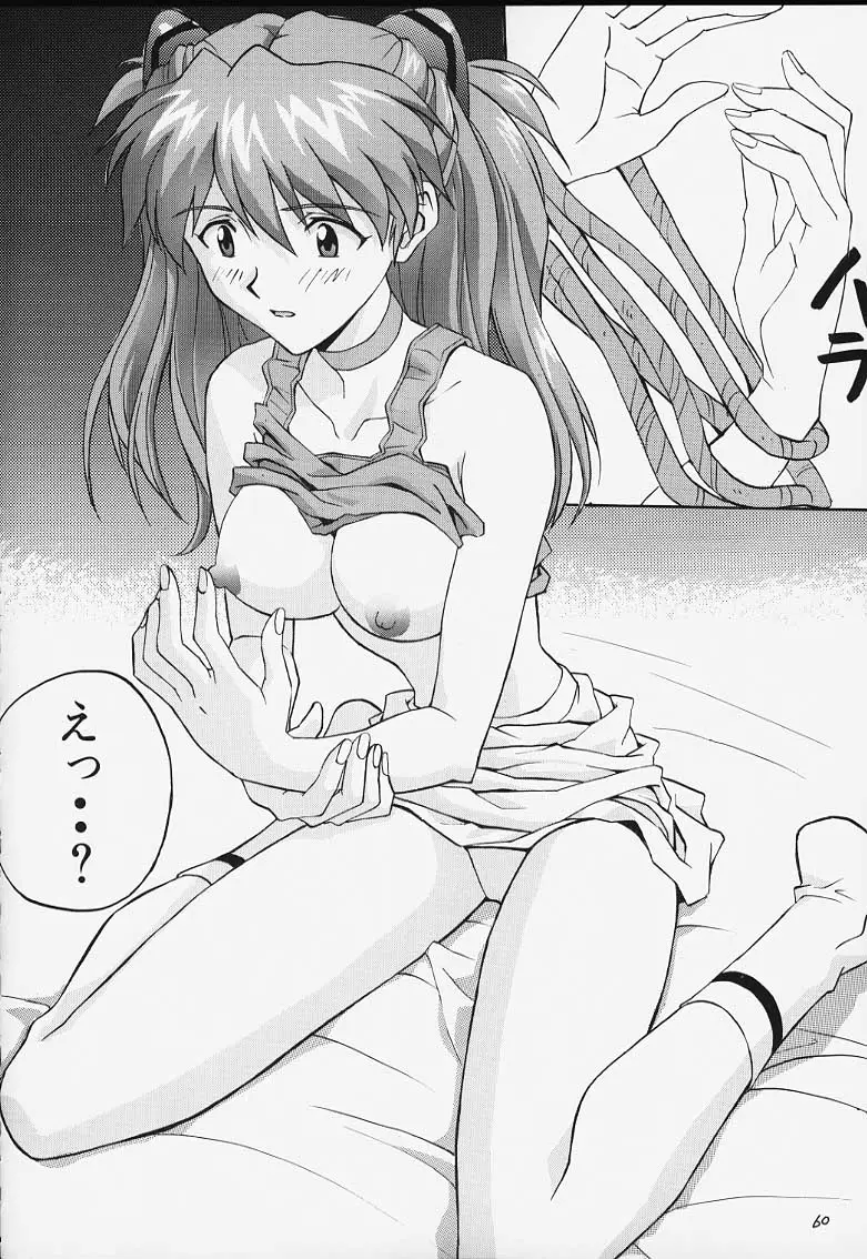 ムスメ -色違いあり- - ページ 27