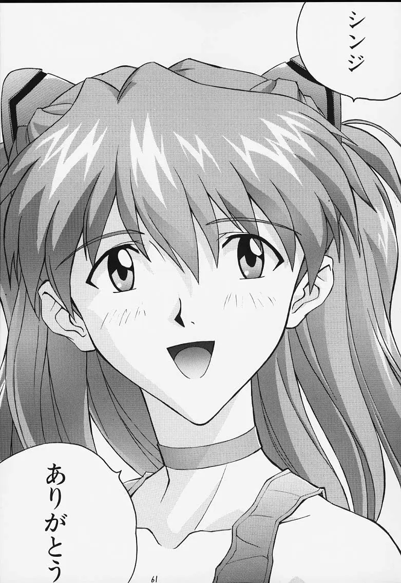 ムスメ -色違いあり- - ページ 28