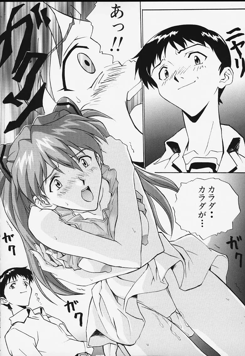 ムスメ -色違いあり- - ページ 29